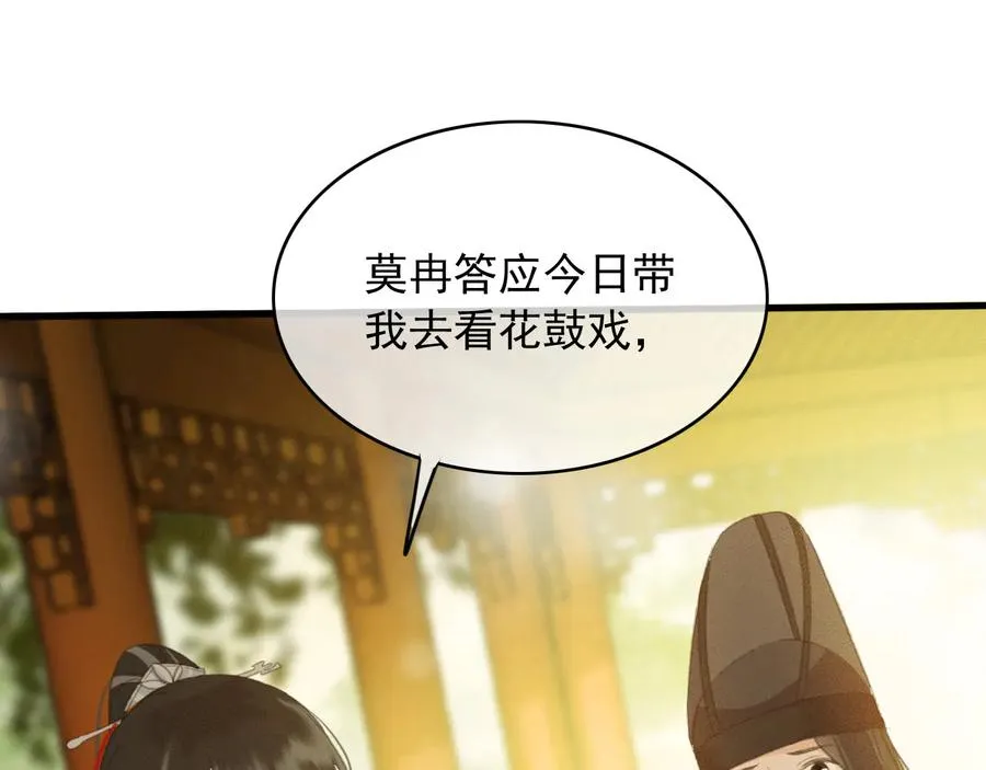 第103话 朝堂的压力 第57页
