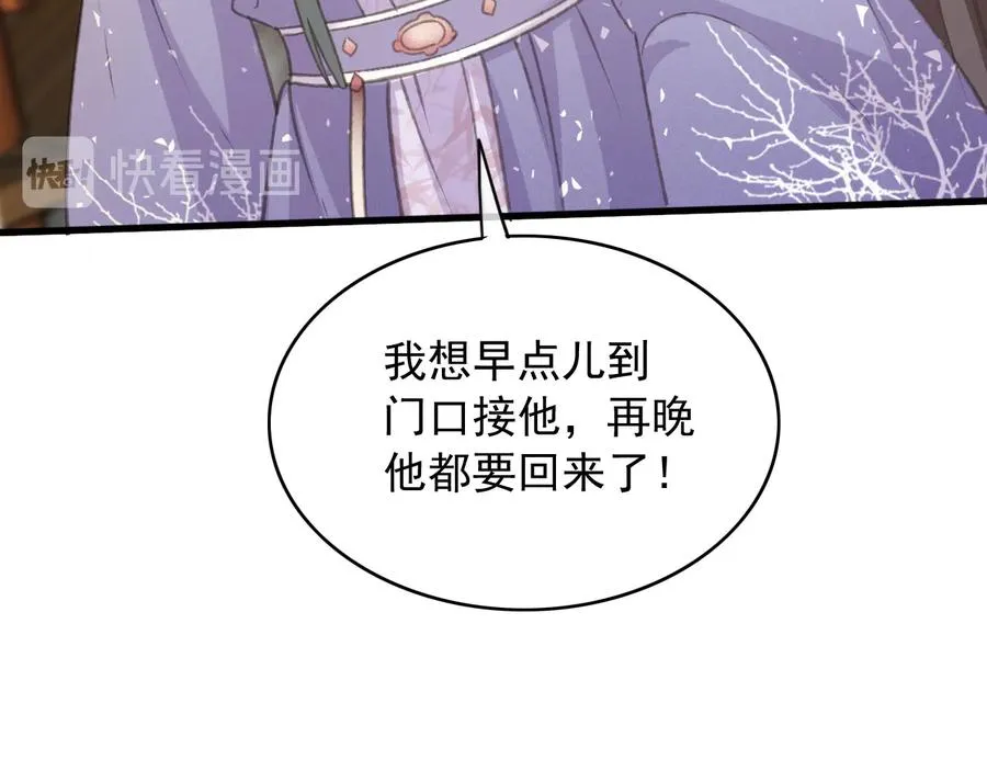 第103话 朝堂的压力 第59页