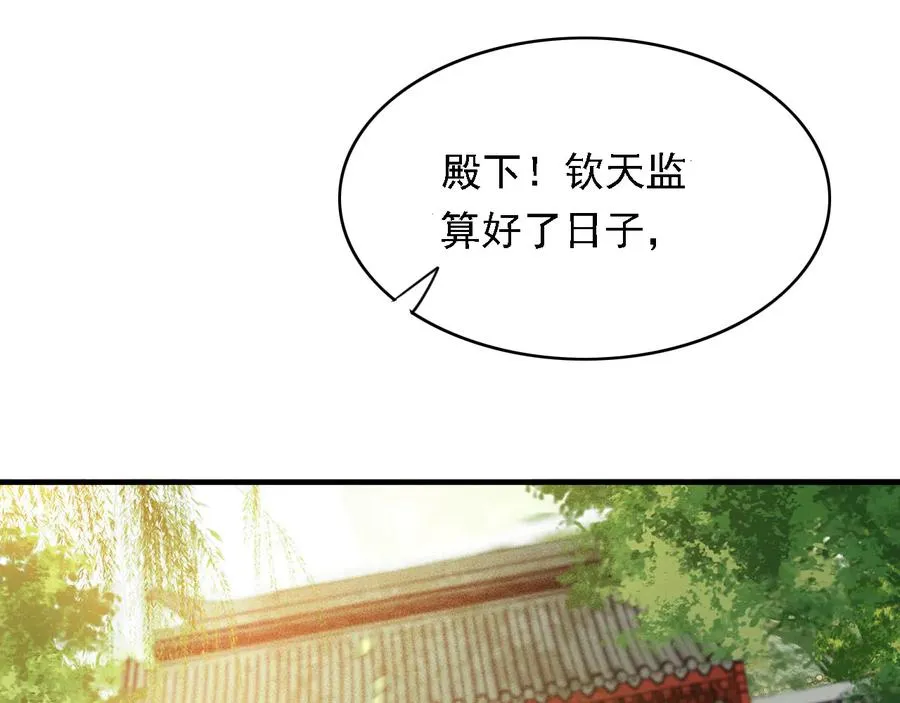 第103话 朝堂的压力 第60页