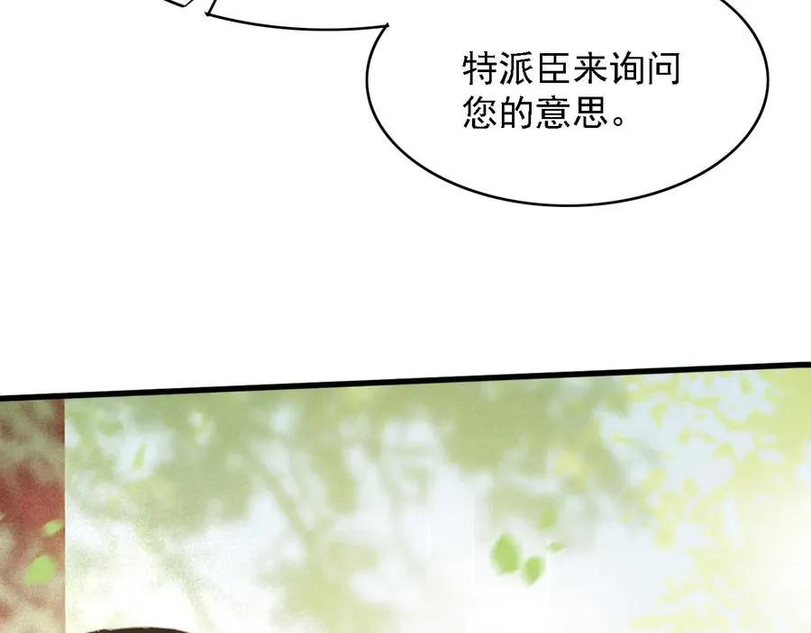 第103话 朝堂的压力 第63页