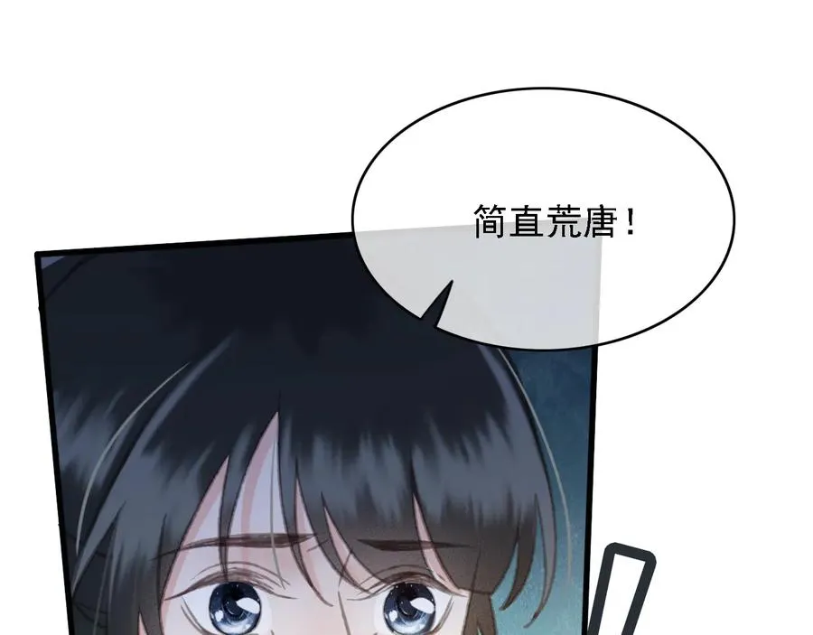 第103话 朝堂的压力 第72页
