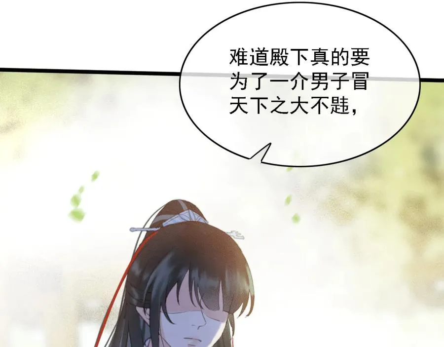 第103话 朝堂的压力 第74页