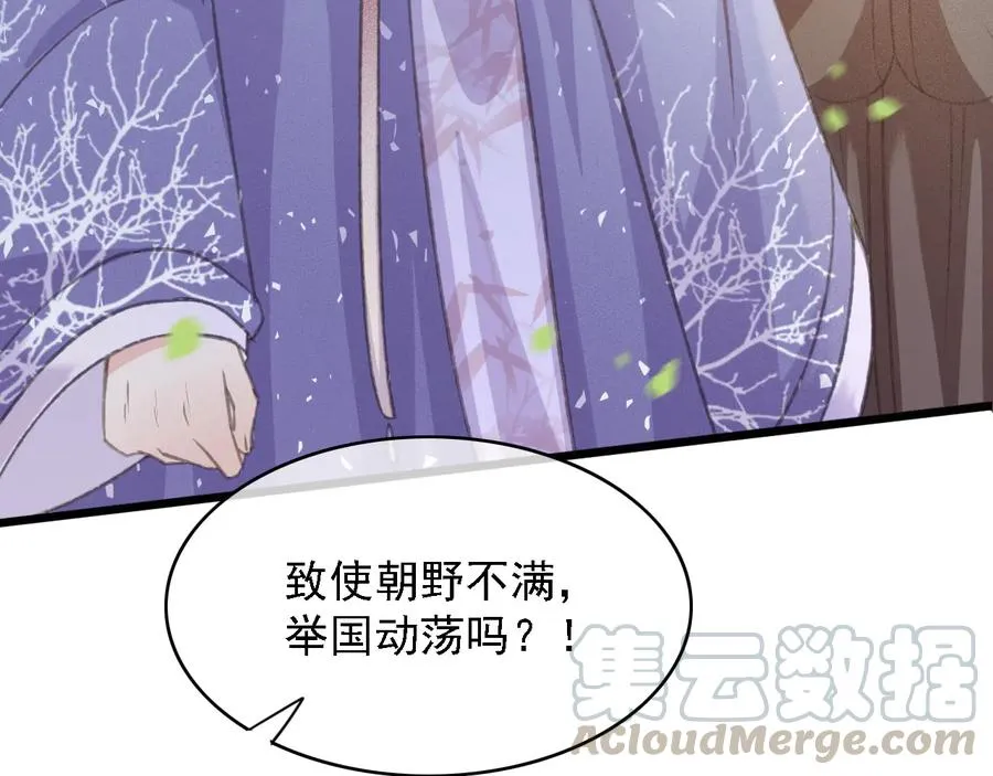 第103话 朝堂的压力 第76页