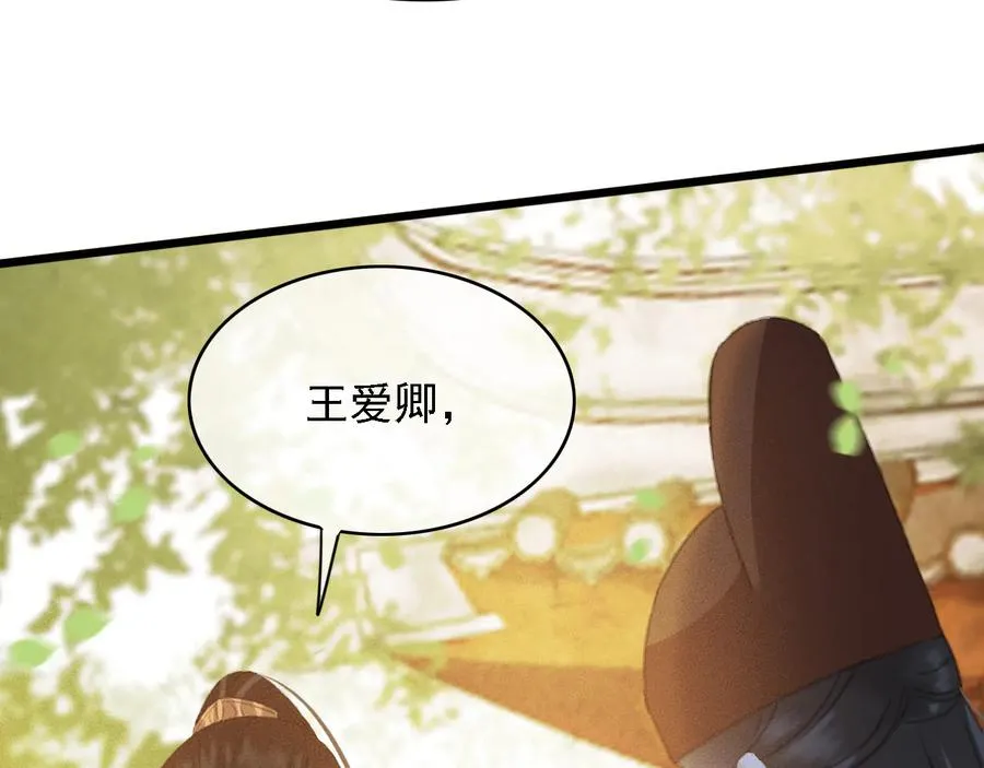 第103话 朝堂的压力 第77页