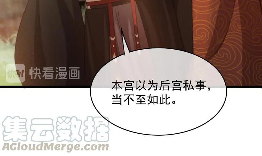 第103话 朝堂的压力 第79页