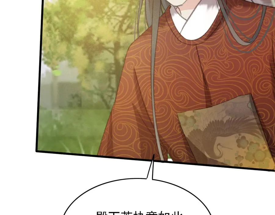 第103话 朝堂的压力 第81页