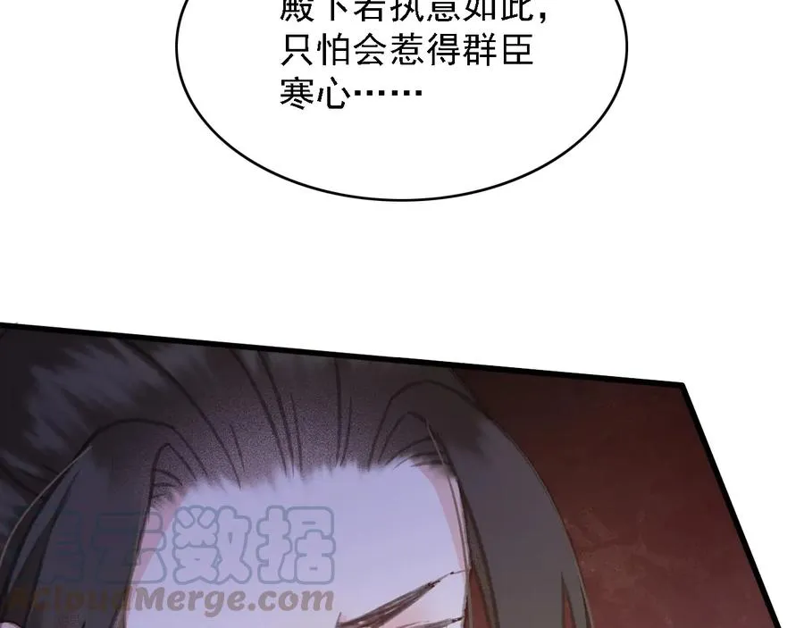 第103话 朝堂的压力 第82页