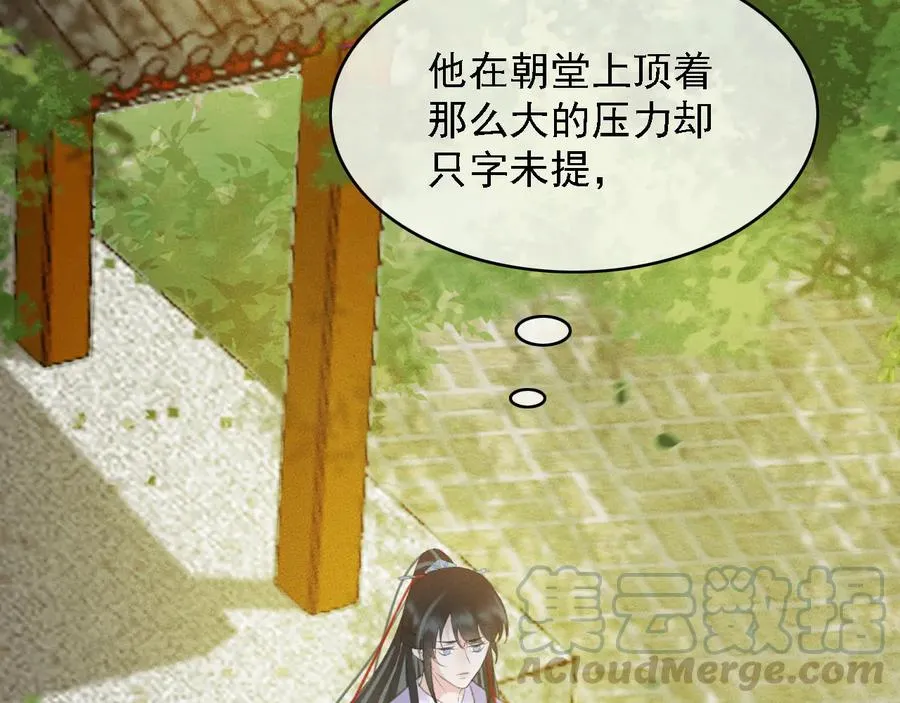 第103话 朝堂的压力 第85页