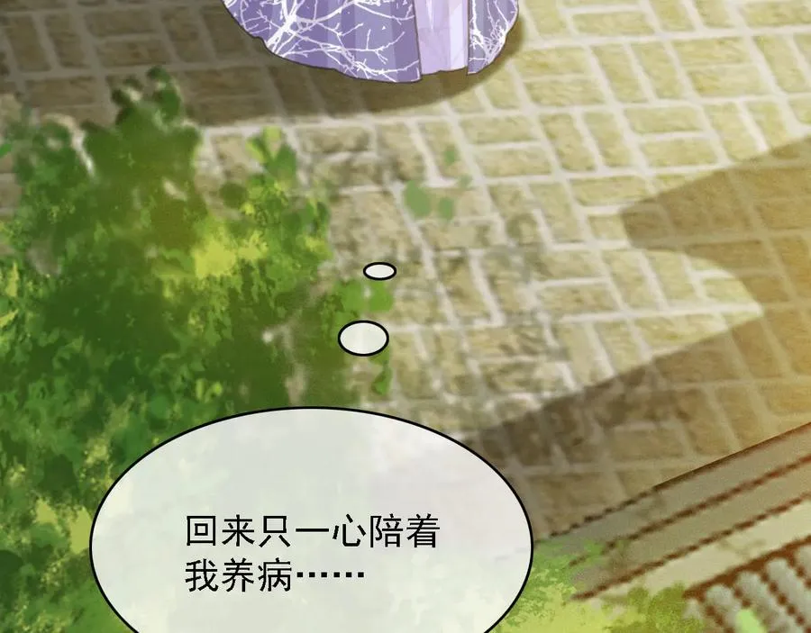 第103话 朝堂的压力 第87页