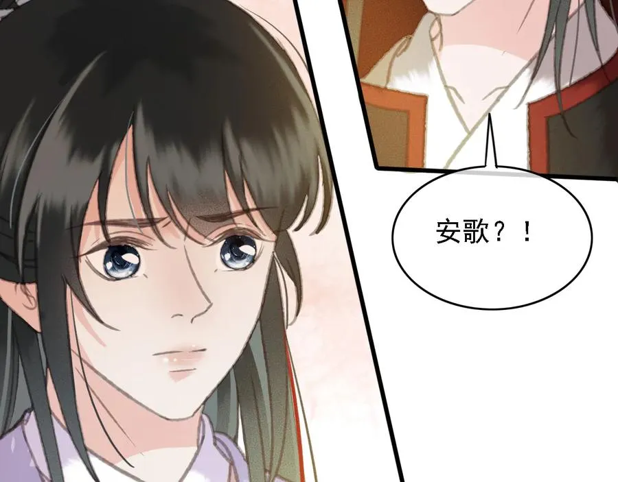 第103话 朝堂的压力 第98页