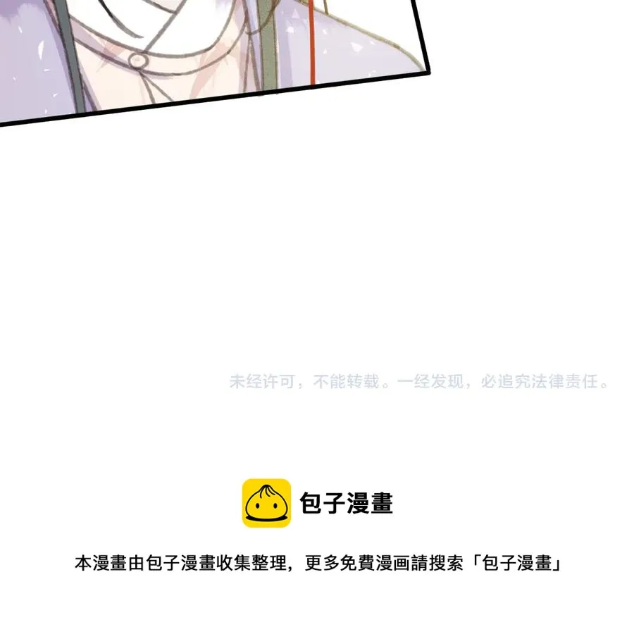 第103话 朝堂的压力 第99页