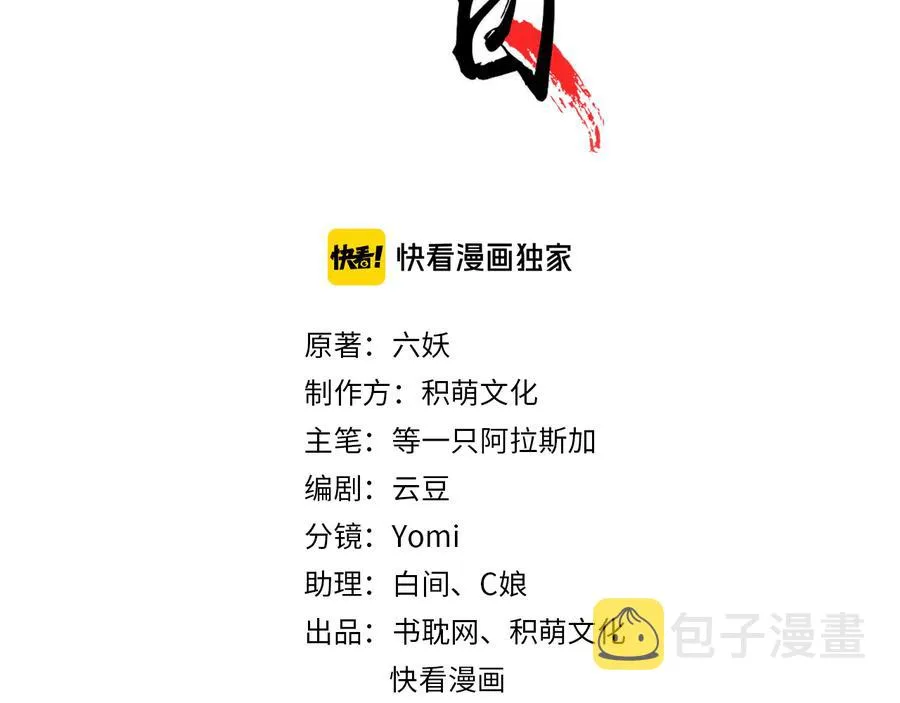 第102话 失忆 第3页