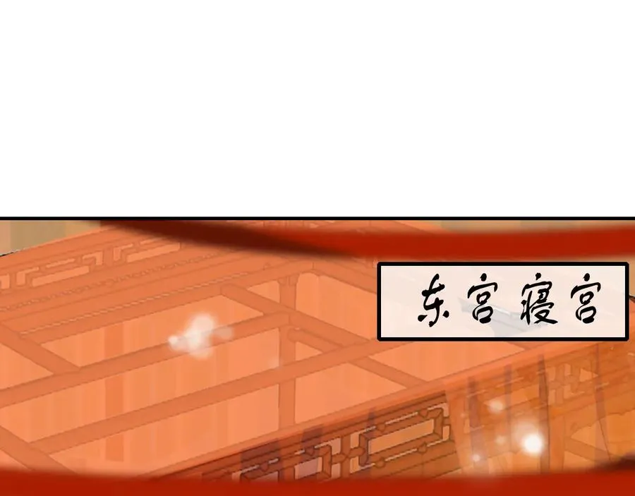 第102话 失忆 第5页