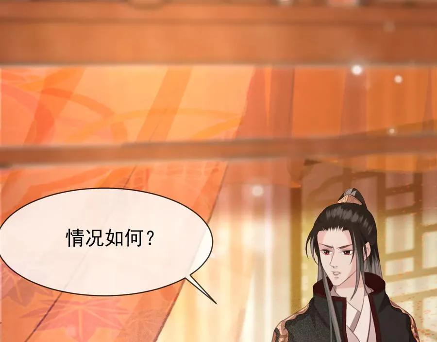 第102话 失忆 第9页