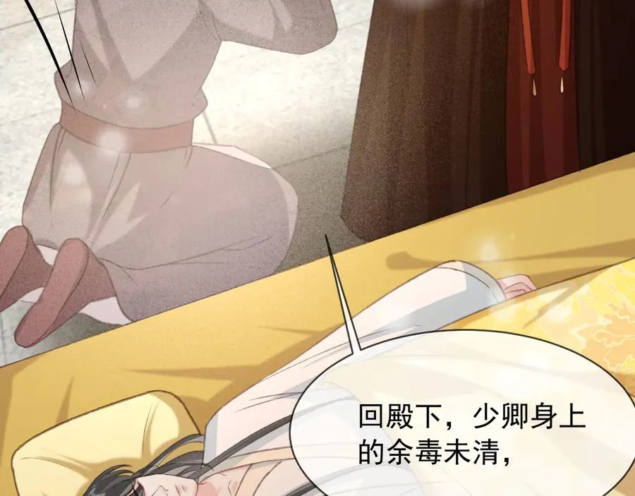 第102话 失忆 第11页
