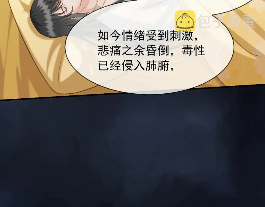 第102话 失忆 第12页