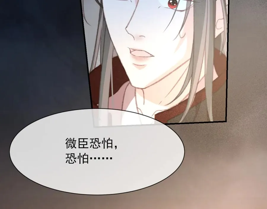 第102话 失忆 第14页