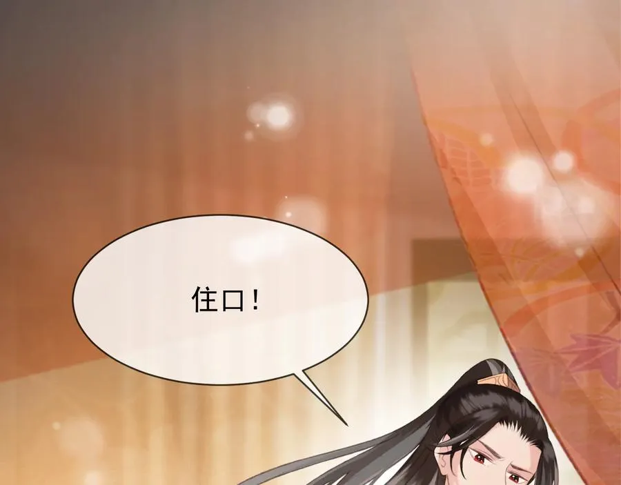 第102话 失忆 第15页