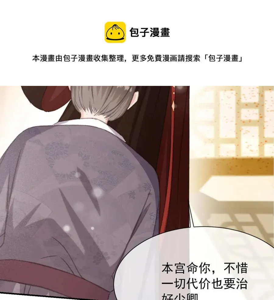 第102话 失忆 第17页