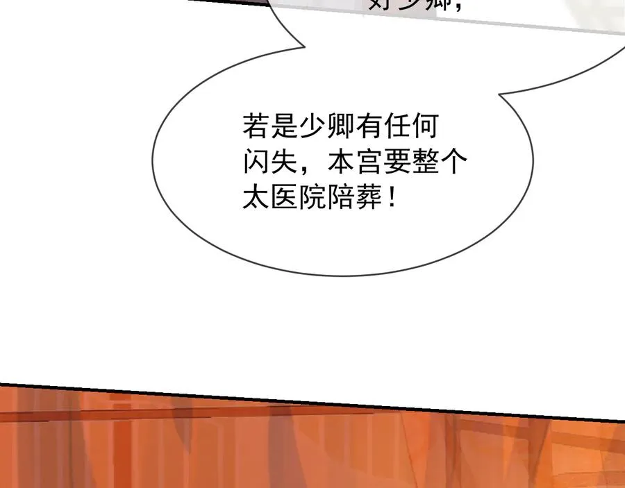 第102话 失忆 第18页