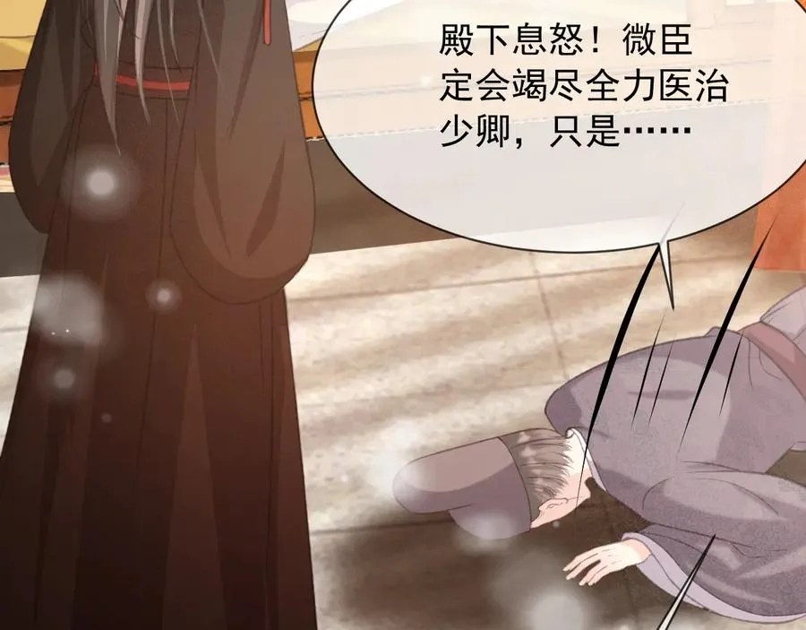 第102话 失忆 第20页