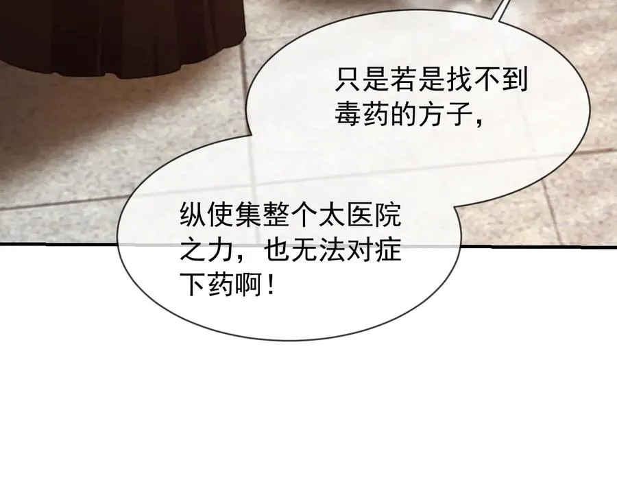 第102话 失忆 第21页