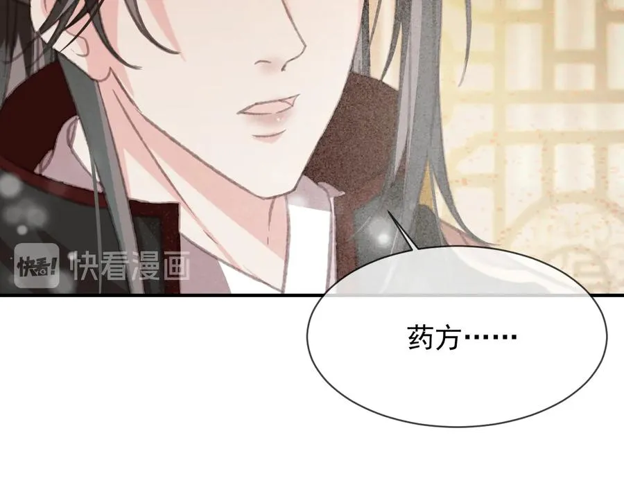 第102话 失忆 第23页