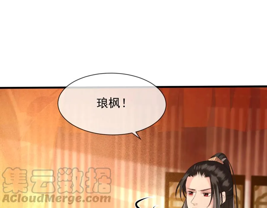 第102话 失忆 第25页