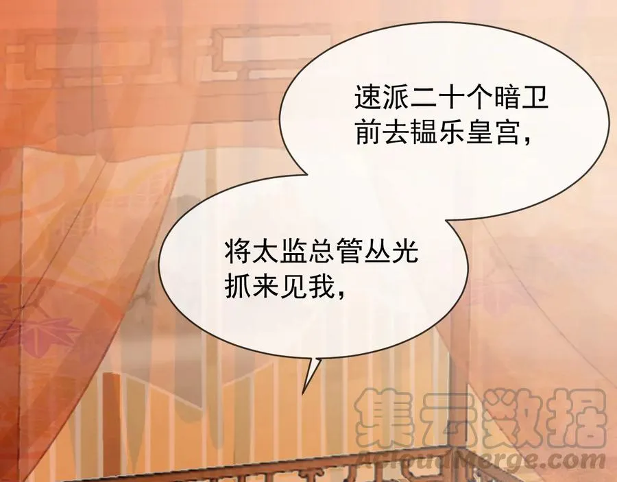 第102话 失忆 第28页
