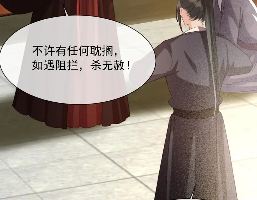 第102话 失忆 第30页
