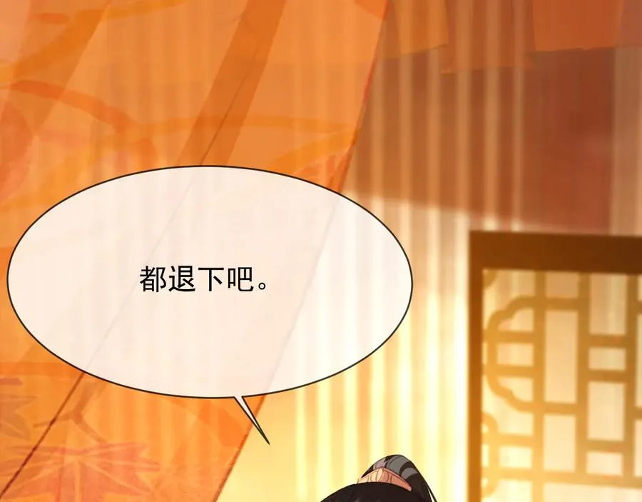 第102话 失忆 第33页