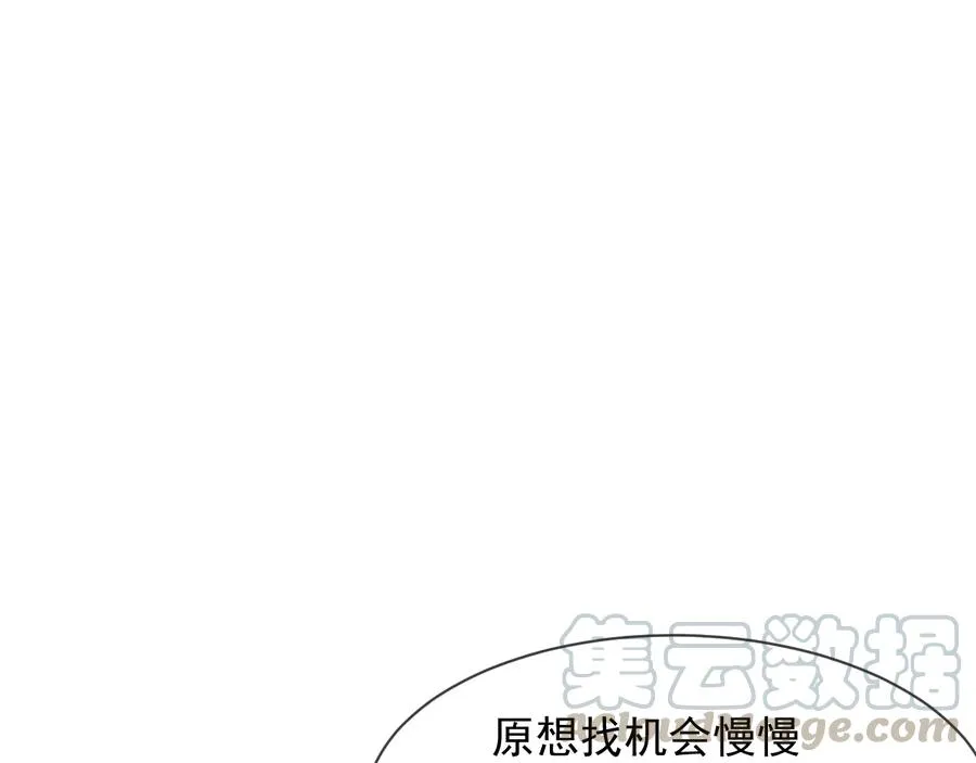 第102话 失忆 第37页