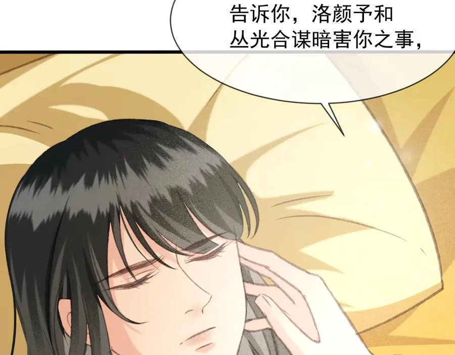 第102话 失忆 第38页
