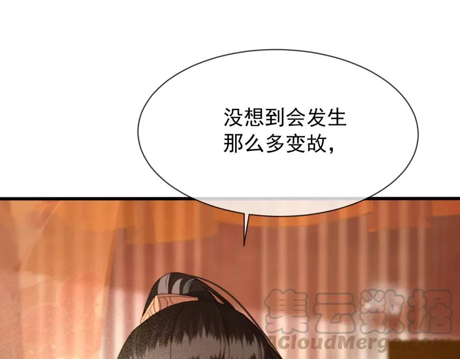第102话 失忆 第40页