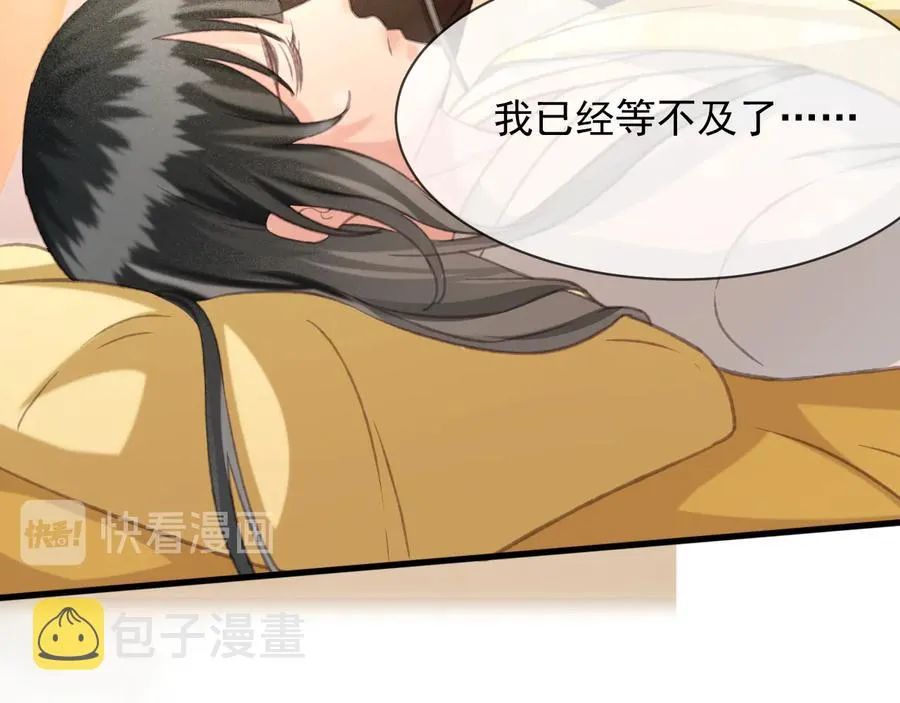 第102话 失忆 第42页