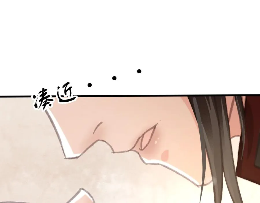 第102话 失忆 第44页