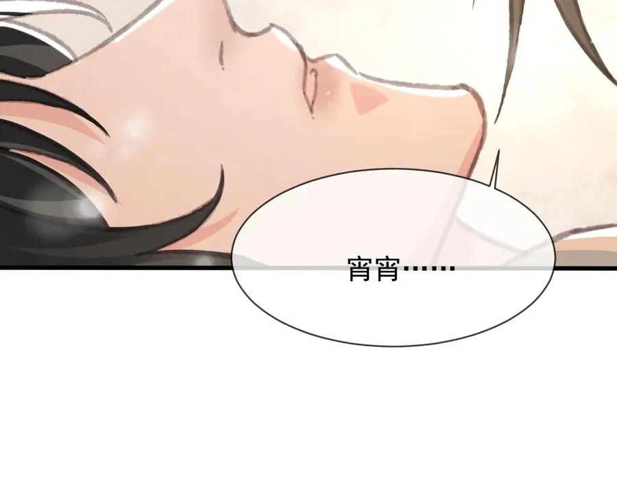 第102话 失忆 第45页