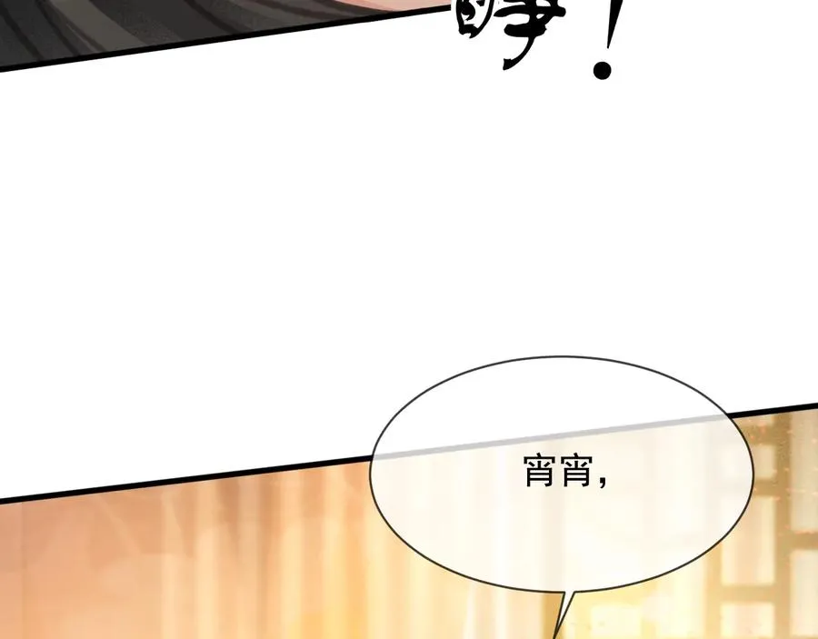 第102话 失忆 第47页