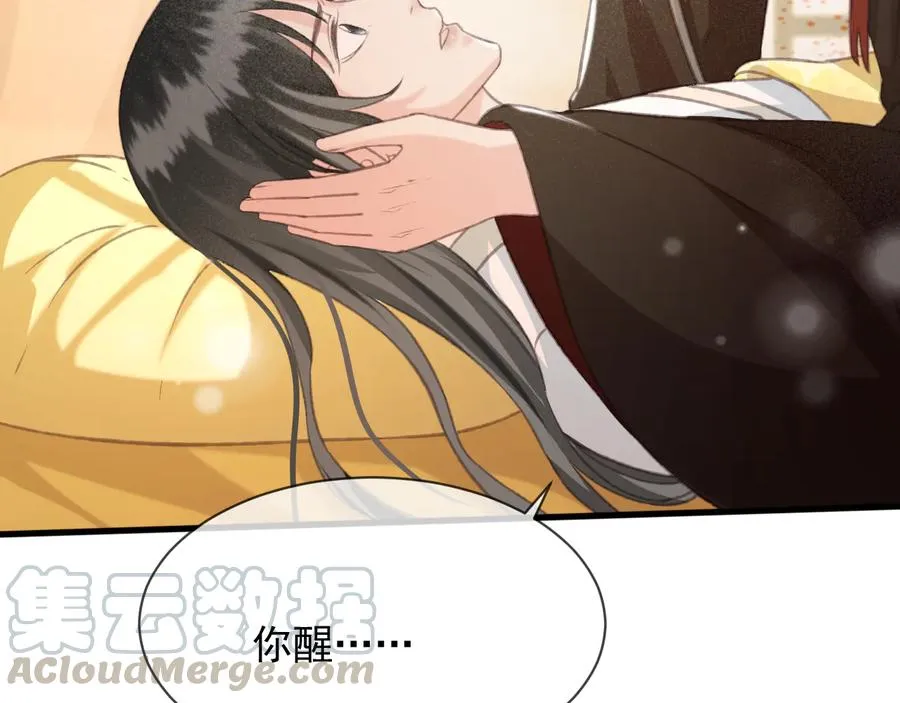 第102话 失忆 第49页