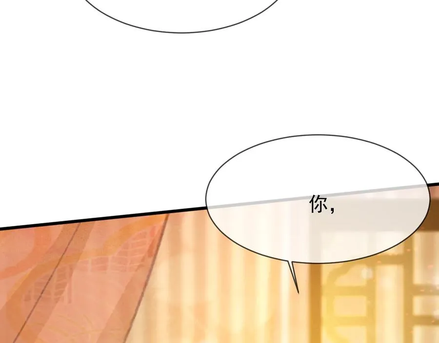 第102话 失忆 第50页