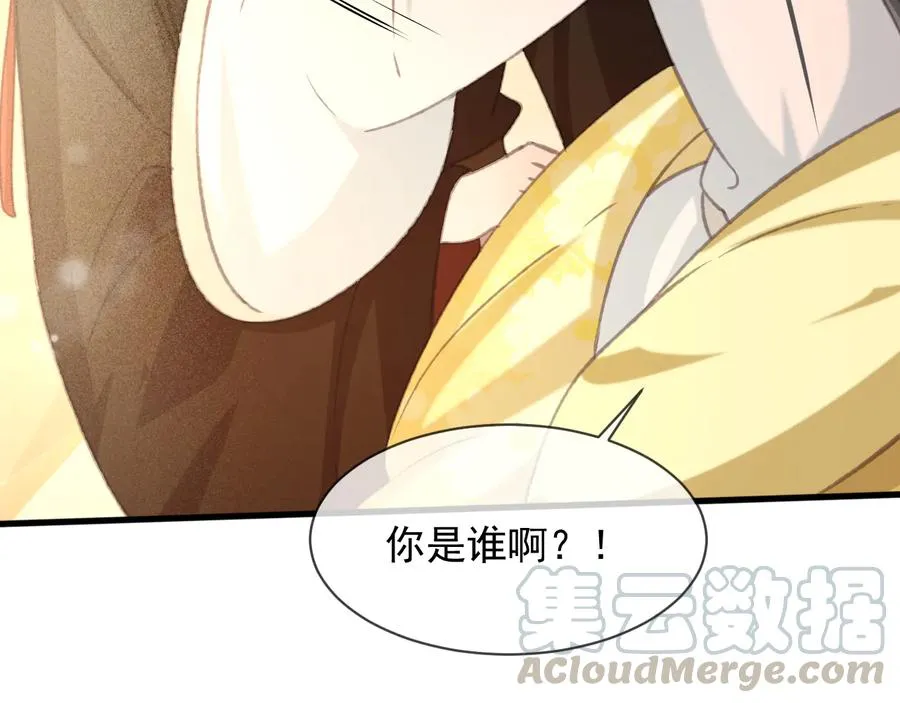 第102话 失忆 第52页