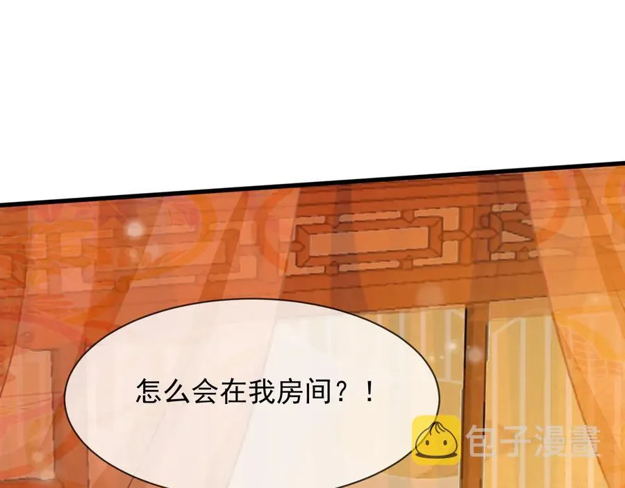 第102话 失忆 第53页