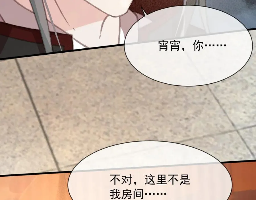 第102话 失忆 第57页