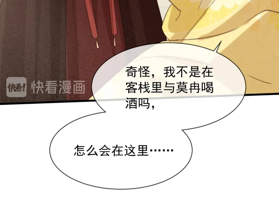 第102话 失忆 第60页