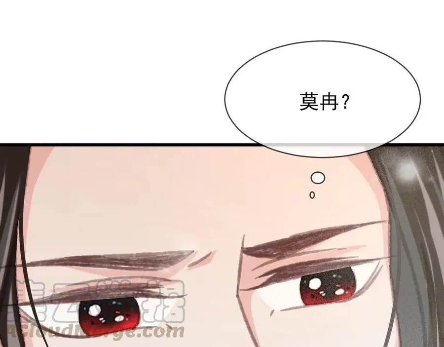 第102话 失忆 第61页