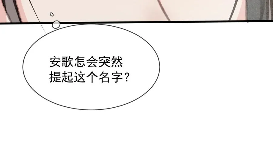 第102话 失忆 第62页