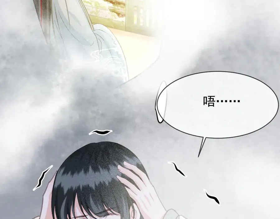 第102话 失忆 第66页