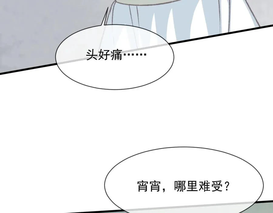 第102话 失忆 第68页