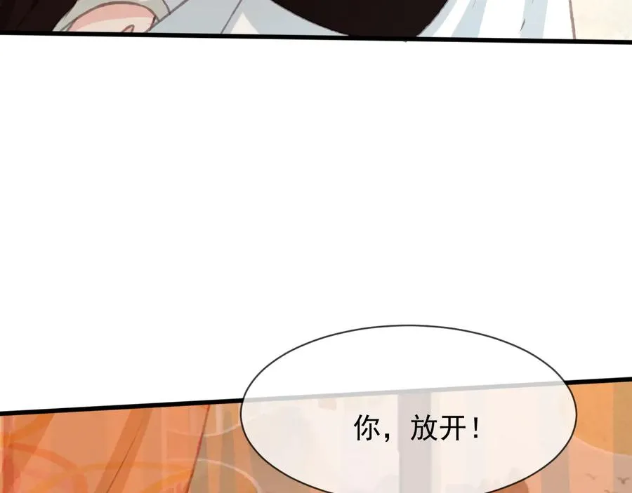 第102话 失忆 第71页