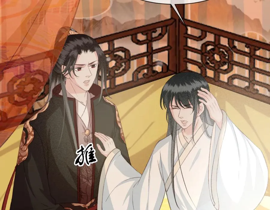 第102话 失忆 第72页